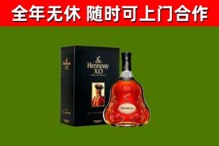 雷山县烟酒回收轩尼诗XO.jpg