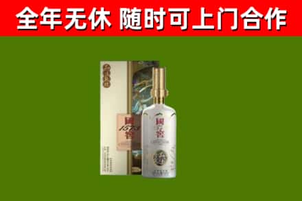 雷山县烟酒回收国窖1573.jpg