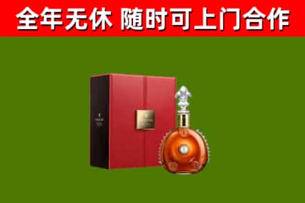 雷山县烟酒回收路易十三洋酒.jpg