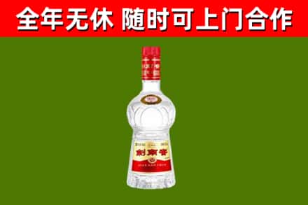 雷山县烟酒回收剑南春水晶剑2.jpg
