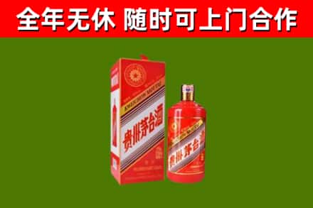 雷山县烟酒回收生肖茅台酒瓶.jpg