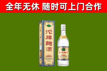 雷山县烟酒回收80沱牌曲酒2.jpg