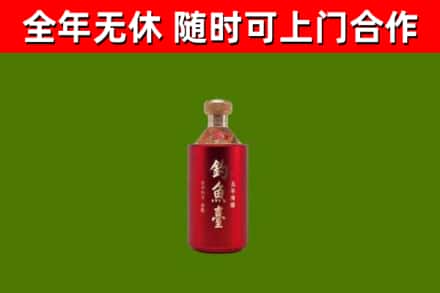雷山县烟酒回收钓鱼台.jpg