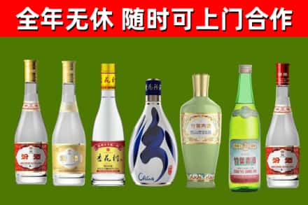 雷山县烟酒回收汾酒系列.jpg