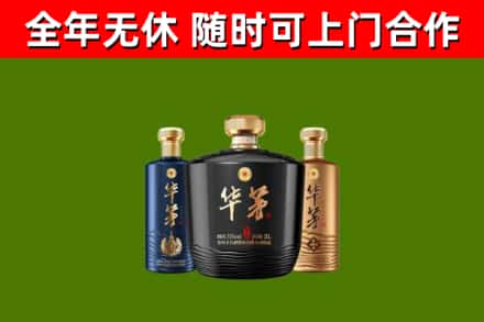 雷山县烟酒回收华茅酒.jpg
