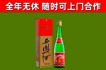 雷山县烟酒回收西凤酒绿瓶.jpg