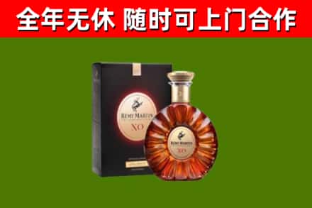 雷山县烟酒回收人头马XO洋酒.jpg