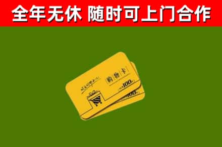 雷山县烟酒回收购物卡.jpg